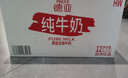 德亚（Weidendorf）德国进口高钙全脂纯牛奶200ml*30整箱装儿童学生营养早餐年货 实拍图