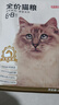 京东京造 猫粮无谷6种肉猫粮1.5kg/3斤成幼猫通用营养均衡益生菌蔓越莓 实拍图