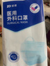 振德一次性医用外科口罩成人儿童口罩立体三层防粉尘飞沫 蓝色300只 实拍图