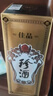 珍酒 佳品经典 酱香型白酒 53度 500ml*6瓶 整箱装【年货送礼】 实拍图