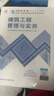 一建教材2026一级建造师2026教材单科 建筑工程管理与实务 中国建筑工业出版社 实拍图