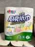 心相印卷纸/厨房用纸75节*8卷纸巾食品接触级（整箱销售 ） 实拍图