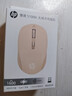 惠普（HP）S1000C无线鼠标 可充电TypeC办公鼠标 家用/商务办公/笔记本/台式机USB接口即插即用 奶茶色 实拍图