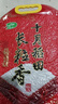 十月稻田 2025年新米 长粒香大米 5斤（东北大米 香米 2.5公斤/五斤） 实拍图