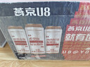 燕京啤酒福语罐 U8小度酒 500ml*12听  热卖年货送礼 实拍图