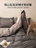 无印良品100%纯棉四件套床上用品全棉床单被套200*230cm1.5/1.8米床 实拍图