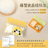 易优家抗菌辅食袋婴儿专用宝宝食品密封袋保鲜袋加厚分装袋108只 实拍图