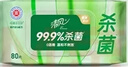清风御本草杀菌湿巾80片*4包 抽取式卫生湿纸巾 杀菌率99.9% 整箱 实拍图