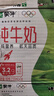 蒙牛全脂纯牛奶250ml*16盒 牛奶年货礼盒 电商定制  实拍图