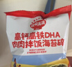 秋田满满 高钙高铁DHA海苔碎114g 拌饭料_享婴儿宝宝儿童辅食食谱 实拍图
