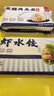 船歌鱼水饺 虾水饺460g/24只健康早餐夜宵海鲜手工速冻饺子生鲜速食年货送礼 实拍图