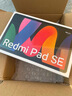 小米(MI) 红米平板Redmi Pad SE【国家补贴】11英寸 90Hz高刷护眼屏 影音娱乐学生平板 6+128GB 星河紫 实拍图