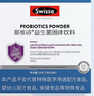 Swisse斯维诗299v益生菌固体饮料 百亿活性菌 含铁维生素C呵护肠道 20条 实拍图