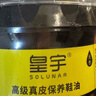 皇宇（solunar）皮鞋油黑色真皮保养油鞋刷一体皮革皮衣护理保养通用擦鞋神器60ml 实拍图