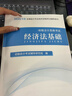 备考26年】之了课堂备考2026初级会计师教材职称考试零基础实务和经济法基础马勇知了26年官方历年真题试卷题库练习题电子版初会快证书必刷题 备考26年】初级两本教材+真题密卷+知识手册 晒单实拍图