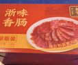 金字 香肠腊肠量贩装 老字号年货过年送礼礼盒熟食腊味团购1.2kg  实拍图