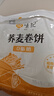 悦味纪 荞麦卷饼1kg 24张 0脂代餐主食 手抓饼薄饼粗粮 早餐半成品 速食 实拍图