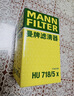 曼牌滤清器（MANNFILTER）机油滤清器机油滤芯HU6002zM/HU6066Z途观迈腾帕萨特CC高尔夫速派 实拍图