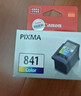 佳能（Canon）PG-840XL 大容量黑色墨盒(适用MX538/MG3680/MG3580/TS5180) 实拍图