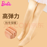 芭比儿童连裤袜保暖打底裤肉色秋冬加绒加厚肤色打底袜子女童光腿神器 实拍图