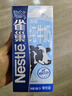 雀巢（Nestle）脱脂牛奶1L 0脂生牛乳 早餐奶 咖啡奶 制作甜品奶盖奶茶店用 实拍图