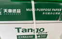 天章 （TANGO）新绿天章A4打印纸 70g 500张*4包 双面打印复印纸 纸张洁白顺滑不卡纸 整箱2000张【匠心品质款】 实拍图