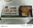 三全上海风味葱油饼900g10片装 早餐半成品即食手抓饼面点年货送礼 实拍图