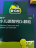 迪巧小儿碳酸钙D3颗粒20袋碳酸钙d3颗粒婴童补钙婴幼儿冲剂液体钙0香精0色素含维生素d3 实拍图