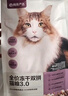 网易严选全价冻干双拼猫粮 主粮成幼猫无谷高鲜肉好适口 美毛护胃1.8kg 实拍图