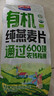 西麦即食有机燕麦片420g独立包装营养早餐冲饮谷物代餐 实拍图