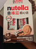 意榛滋 费列罗 nutella醇心饼可可酱夹心饼干5条207g 年货礼盒 实拍图