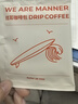 WE ARE MANNER挂耳咖啡包多风味混合滤挂美式手冲精品黑咖啡咖啡粉20包装 中烘（平衡） 200g 实拍图