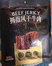 三只松鼠拇指风干牛肉原味150g袋装 牛肉干牛肉粒牛肉高蛋白解馋休闲零食 实拍图