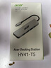 宏碁（acer）Type-C扩展坞USB3.0分线器拓展坞转HDMI转接头适用MacBook电脑转换器4K投屏PD充电器五合一 实拍图