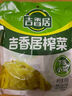 吉香居【0防腐剂】鲜脆榨菜丝 减盐清淡榨菜佐餐下饭菜酱腌咸菜72g*5包 实拍图