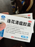 以岭连花清瘟胶囊 0.35g*36粒/盒 流感药 抗病毒用药 感冒咳嗽 感冒药 退烧药 解热镇痛 流感药 莲花温清 实拍图