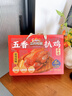 三只松鼠德州五香扒鸡1100g山东特产礼盒熟食腊味烧鸡即食童子鸡年货送礼 实拍图