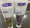 舒客美白酵素牙膏去黄去牙渍清新减轻口臭含氟防蛀120g*3包装新旧随机 实拍图