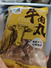 潮夫道纯牛肉丸250g 牛肉含量＞95%正宗潮汕手打火锅食材关东煮烧烤丸料 实拍图