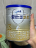 爱他美（Aptamil）卓傲幼儿配方奶粉3段（12—36月龄）300g  小罐装试用装 实拍图