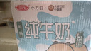 三元【新鲜日期】小方白低脂高钙牛奶整箱200ml*24盒 年货送礼 实拍图