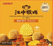 江中猴姑苏打饼干咸味碱性养胃零食猴头菇胃反酸孕产妇儿童健康早餐送礼盒 陈皮苏打饼干 960g*1盒 实拍图