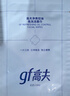高夫gf高夫控油洁面巾净爽控油免洗洁面巾5.5g 实拍图