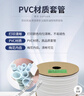 硕方线号机套管 pvc内齿梅花管白色号码管打号管打印机套管FM-6.0 实拍图