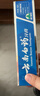 云南白药经典系列牙膏 健齿护龈改善牙龈问题 清新口气留兰香型牙膏180g 实拍图