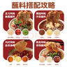 海底捞 烧烤火锅底料蘸料佐料 凉拌菜拌面 川式蒜香油碟70g*3 实拍图