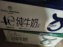 1号会员店（One's Member）4.0g蛋白纯牛奶200ml*30盒 每盒8g蛋白240mg高钙性价比整箱牛奶 实拍图