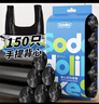 Sodolike尚岛背心垃圾袋黑色50*65cm150只双面1.6丝点断大号手提 实拍图