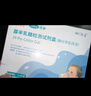 可孚  乳糖不耐受试纸婴儿尿半乳糖检测试剂盒乳糖酶试纸非大便检测 实拍图
