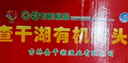 查干湖鱼现货 冬捕有机查干湖胖头鱼10.5-11斤 1条海产礼盒 年货礼包 实拍图